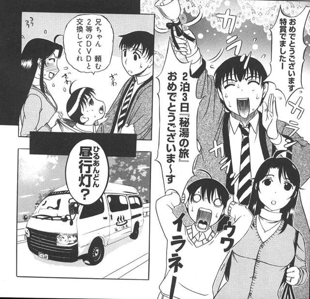 草津てるにょ、2泊3日紹介1