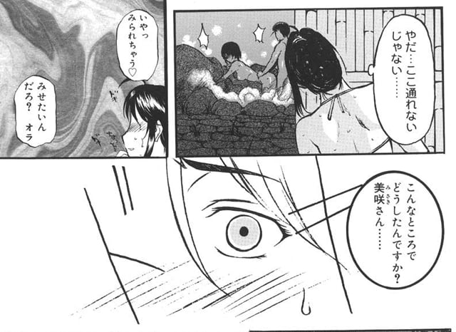 草津てるにょ、2泊3日紹介3