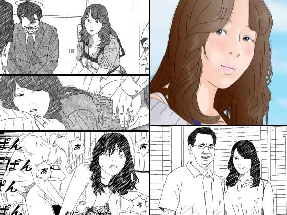 サークルこたつぶとん、気が弱い亭主の上司に寝取られた人妻表紙