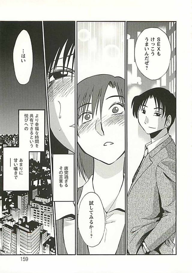 艶々、たとえば母がZERO後編紹介4