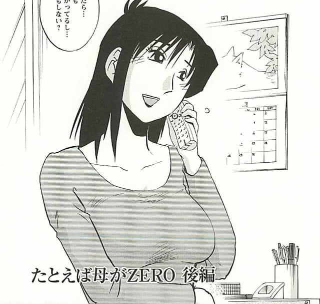 艶々、たとえば母がZERO後編紹介1