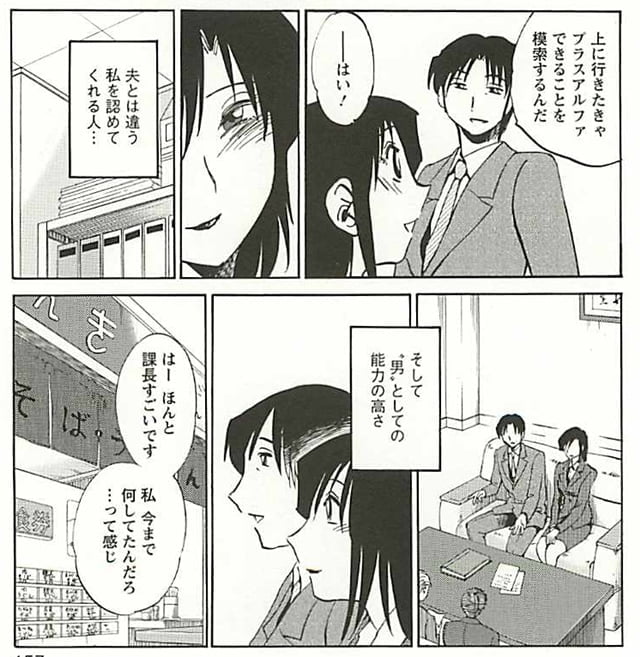 艶々、たとえば母がZERO後編紹介3