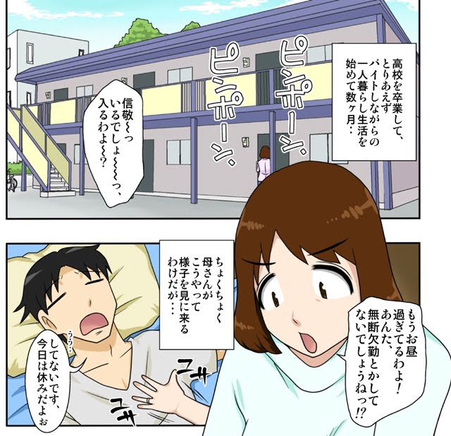 フリーハンド魂、というわけで、全裸で母さんにお願いしてみた。紹介1