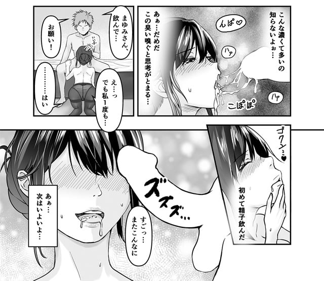 さしみ定食、夫の頼みで他人棒を受け入れた妻紹介8