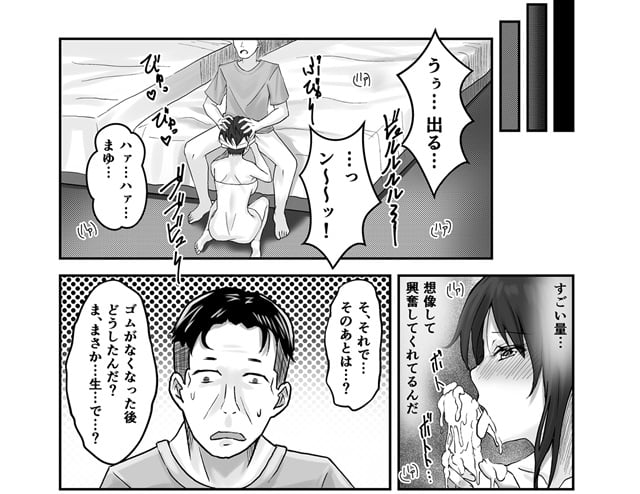 さしみ定食、夫の頼みで他人棒を受け入れた妻紹介11