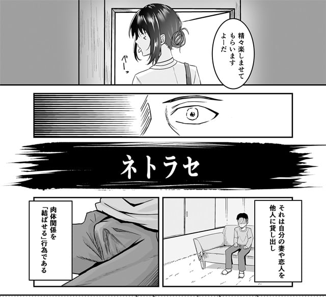 さしみ定食、夫の頼みで他人棒を受け入れた妻紹介3