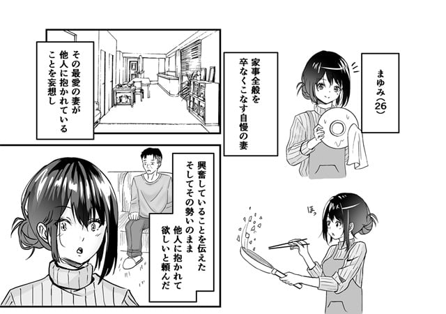 さしみ定食、夫の頼みで他人棒を受け入れた妻紹介1