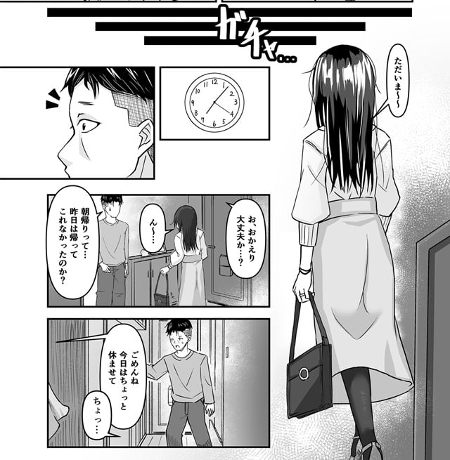 さしみ定食、夫の頼みで他人棒を受け入れた妻紹介4