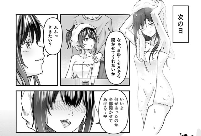 さしみ定食、夫の頼みで他人棒を受け入れた妻紹介5