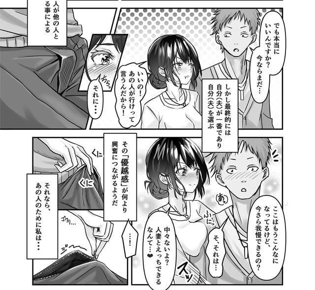 さしみ定食、夫の頼みで他人棒を受け入れた妻紹介6