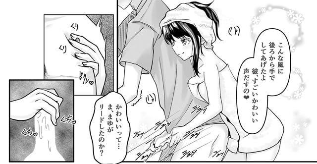 さしみ定食、夫の頼みで他人棒を受け入れた妻紹介7