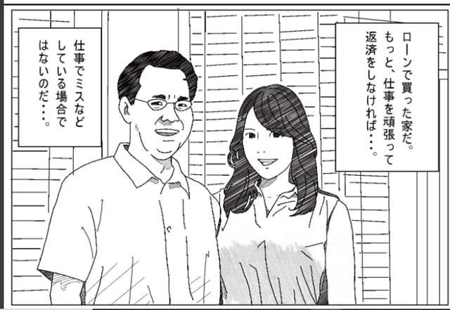 サークルこたつぶとん、気が弱い亭主の上司に寝取られた人妻紹介1