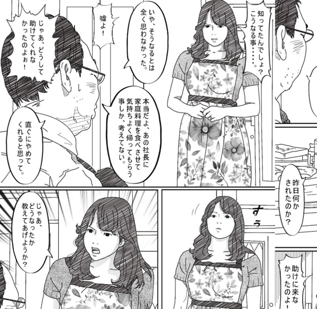 サークルこたつぶとん、気が弱い亭主の上司に寝取られた人妻トップ