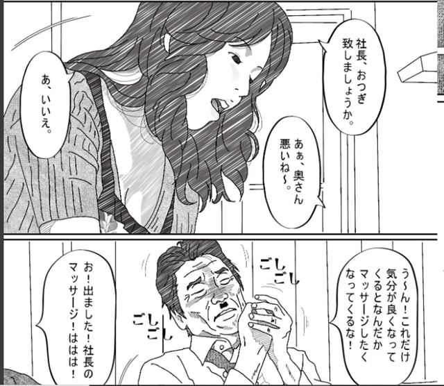 サークルこたつぶとん、気が弱い亭主の上司に寝取られた人妻紹介3