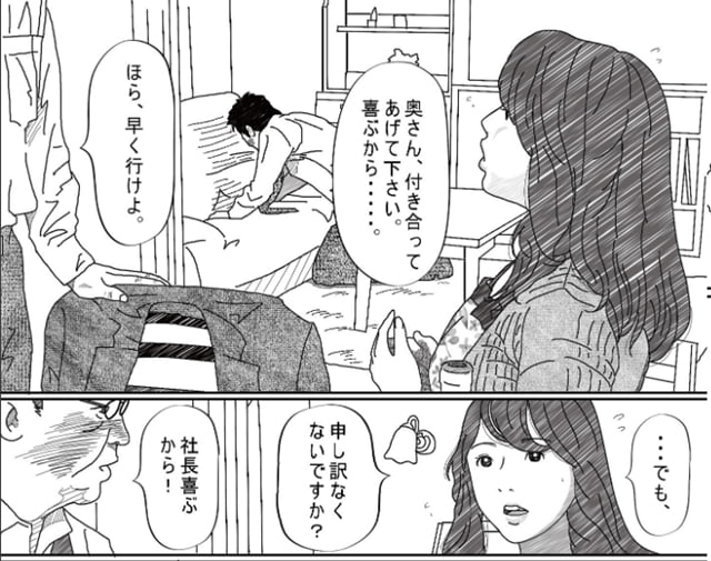 サークルこたつぶとん、気が弱い亭主の上司に寝取られた人妻紹介4