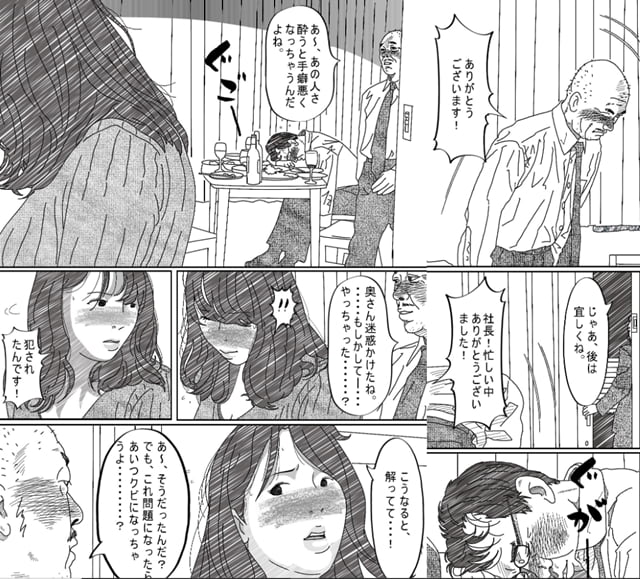 サークルこたつぶとん、気が弱い亭主の上司に寝取られた人妻紹介7