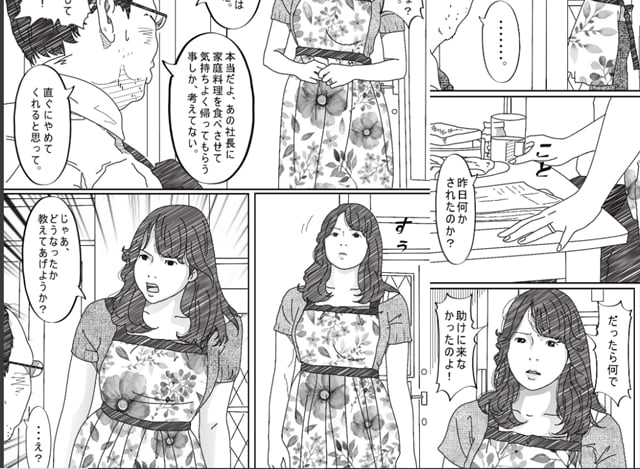 サークルこたつぶとん、気が弱い亭主の上司に寝取られた人妻紹介8