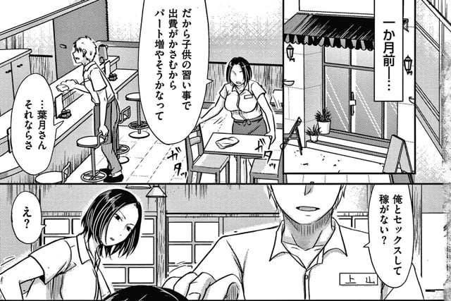 黒金さつき、生でしたいと言われたら…紹介1