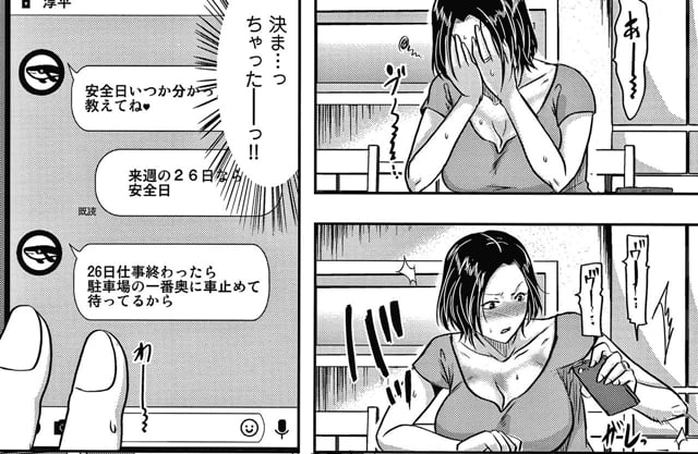 黒金さつき、生でしたいと言われたら…紹介2