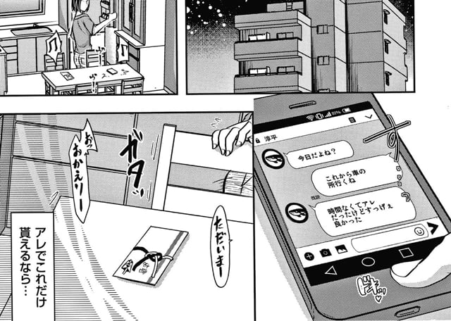 黒金さつき、生でしたいと言われたら…紹介4