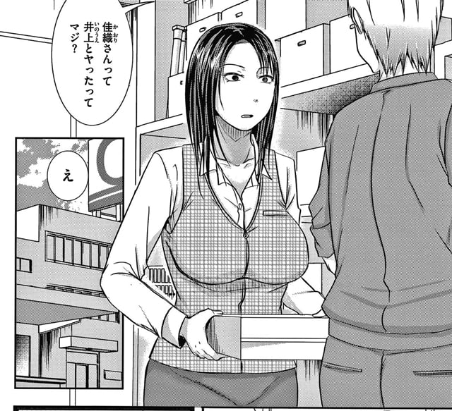 黒金さつき、生でしたいと言われたら…紹介6