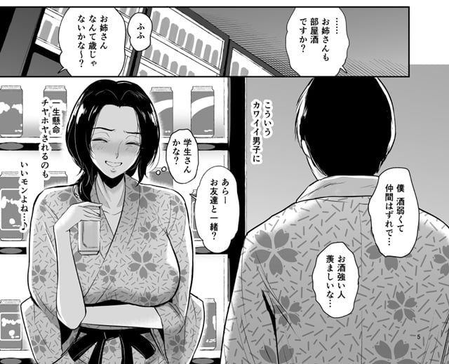 yogurt/ビフィダス、泥●背徳温泉ー主婦・篠原雪枝さんの火遊び紹介3