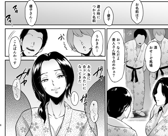 yogurt/ビフィダス、泥●背徳温泉ー主婦・篠原雪枝さんの火遊び紹介3