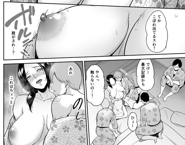 yogurt/ビフィダス、泥●背徳温泉ー主婦・篠原雪枝さんの火遊び紹介4