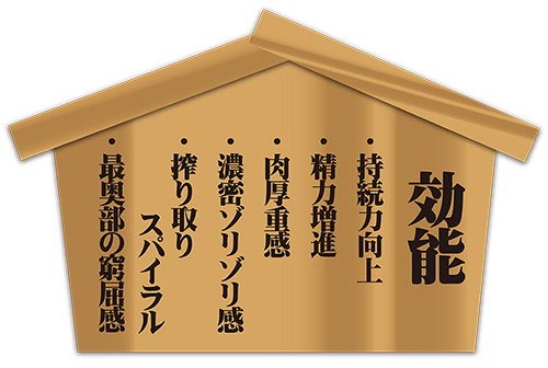 温泉欲情というオナホール10