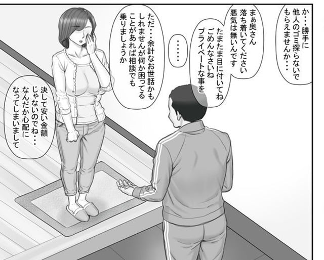 ポンコツ魂、寝取られ借金妻～危険な交渉編～紹介3