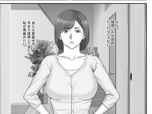 ポンコツ魂、寝取られ借金妻～危険な交渉編～紹介4