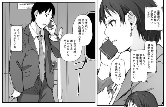 あらくれ、最高に食べごろの夜紹介5