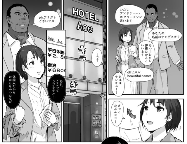 あらくれ、最高に食べごろの夜紹介7