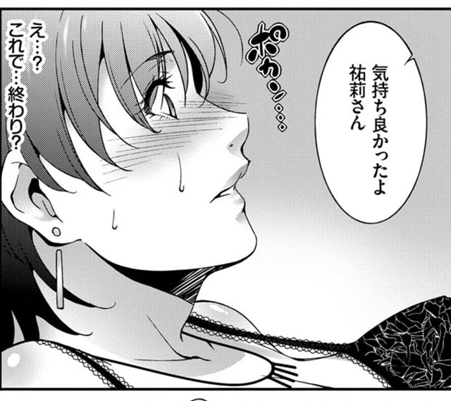 レビュー 東磨樹 人妻のカタチ Fanza限定版 様々なタイプの人妻セックスを堪能できる エロ漫画レビュー 人妻 熟女編