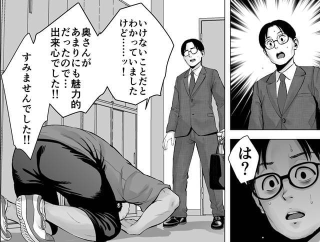 背徳的な寝取られNTRエロ漫画』のおすすめ作品まとめ5-4