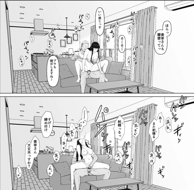 背徳的な寝取られNTRエロ漫画』のおすすめ作品まとめ4-4