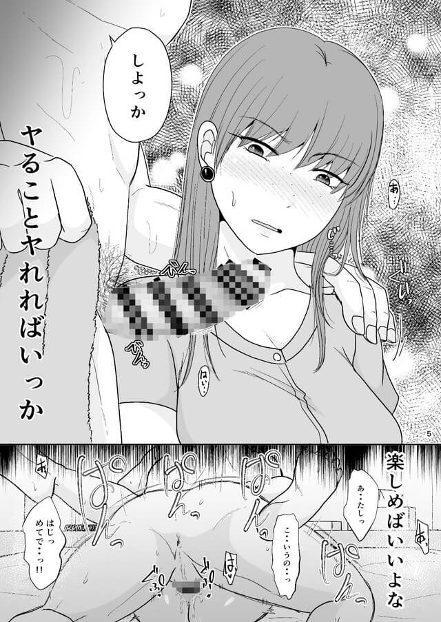 TTSY、いつもとは違う日。サンプル8