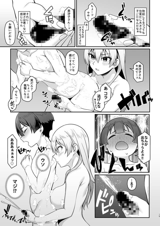 Re：Cre@tors、ギャルママ美沙子さんとショタくん。サンプル5