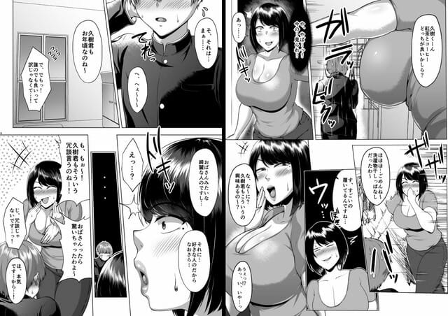 聖性屋、友達のムッチムチなお母さんとずっぽし汗だくお泊り会。サンプル8