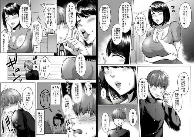 聖性屋、友達のムッチムチなお母さんとずっぽし汗だくお泊り会。サンプル9