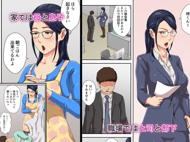 雲之糸、女上司は生き別れた母。サンプル5