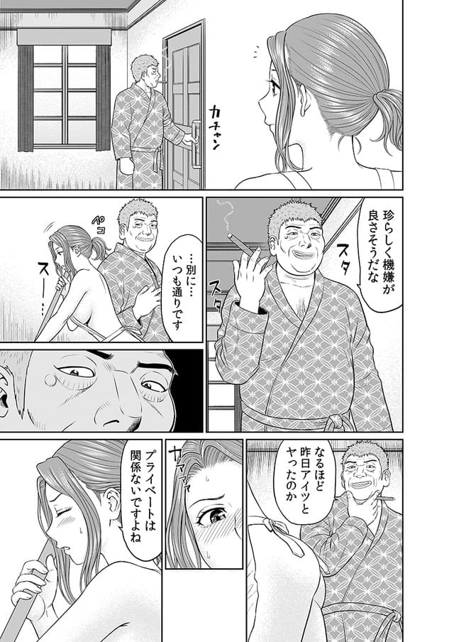 こすりクラブ(秋口幸迅)、「夫のために耐えなくちゃ…」キモ親子のオ〇ホになった全裸家政婦 1。体験版10