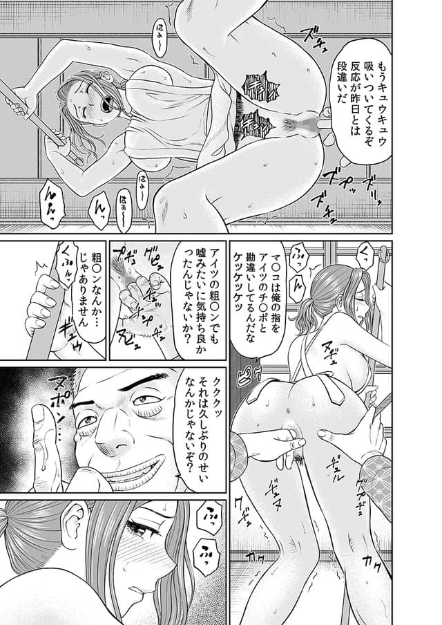 こすりクラブ(秋口幸迅)、「夫のために耐えなくちゃ…」キモ親子のオ〇ホになった全裸家政婦 1。体験版8