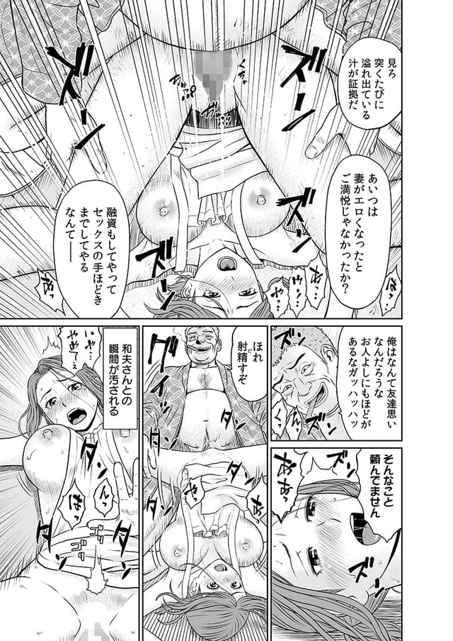 こすりクラブ(秋口幸迅)、「夫のために耐えなくちゃ…」キモ親子のオ〇ホになった全裸家政婦 1。体験版4