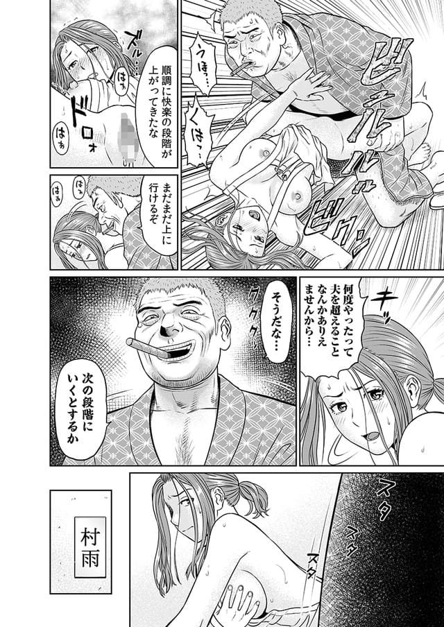 こすりクラブ(秋口幸迅)、「夫のために耐えなくちゃ…」キモ親子のオ〇ホになった全裸家政婦 1。体験版3