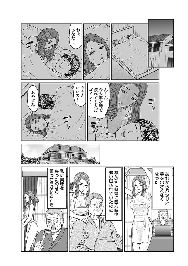 こすりクラブ(秋口幸迅)、「夫のために耐えなくちゃ…」キモ親子のオ〇ホになった全裸家政婦 1。体験版1