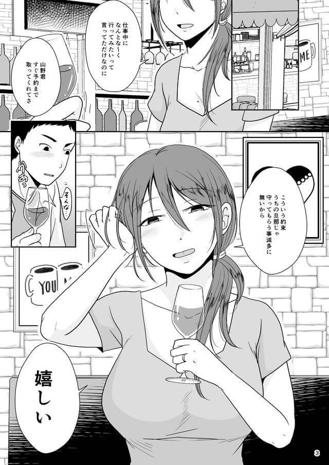 TTSY、よくある浮気をシたかった。サンプル2