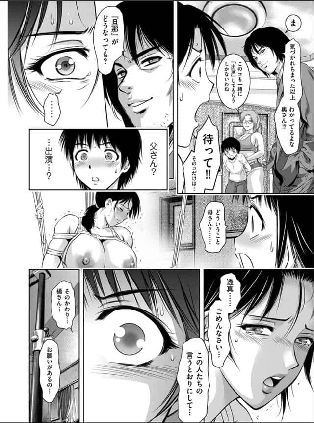 滝れーき、母と息子（こ）は恥辱の果てに…。サンプル4