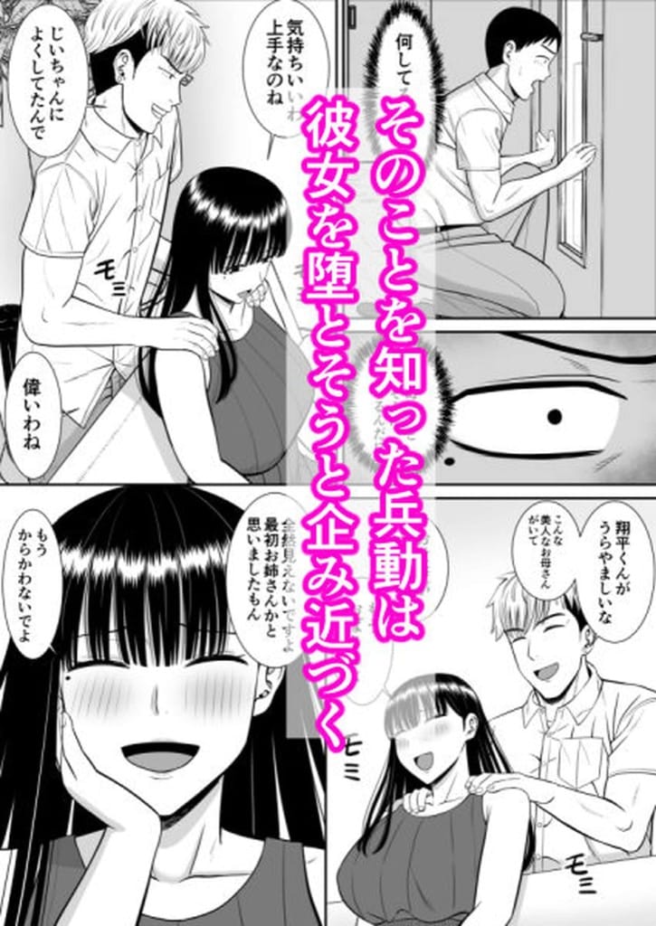 あらまあ、イジメっ子に母を寝取られた話誰か聞きたい？。サンプル3