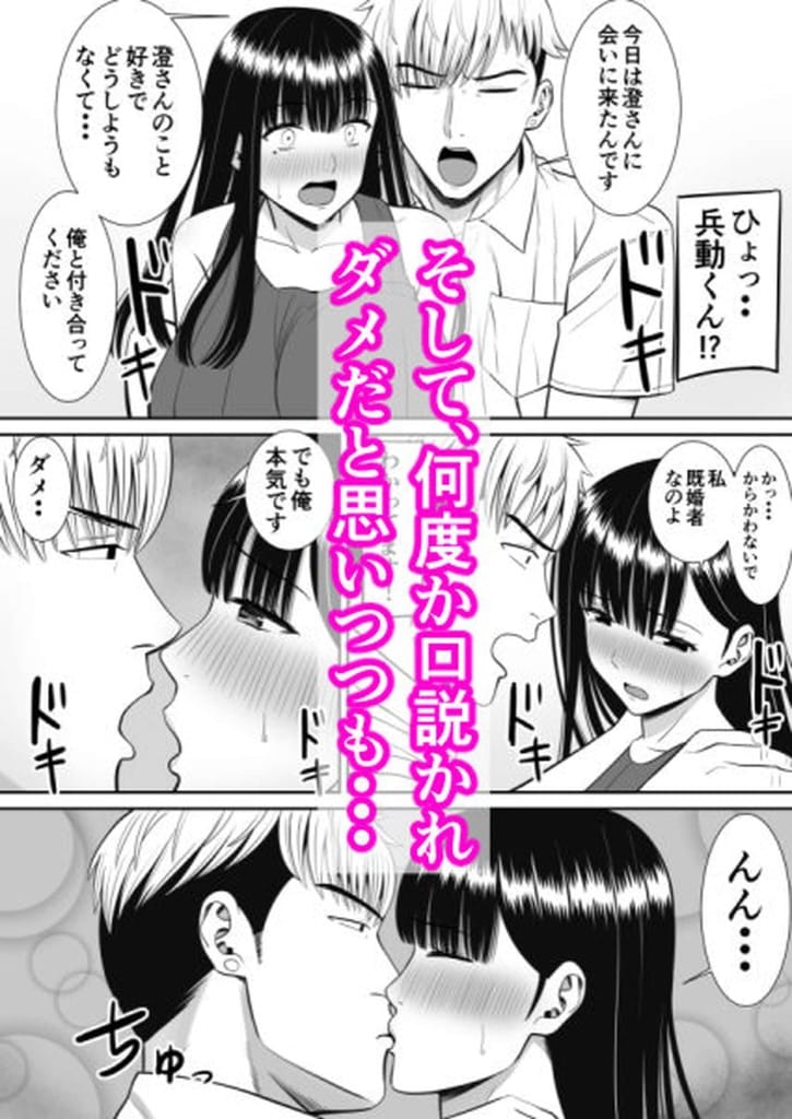 あらまあ、イジメっ子に母を寝取られた話誰か聞きたい？。サンプル6